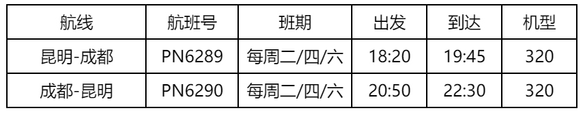 有助于推动成渝地区双城经济圈建设
-上海的国际快递