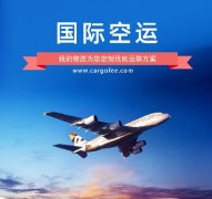 美国海空派FBA